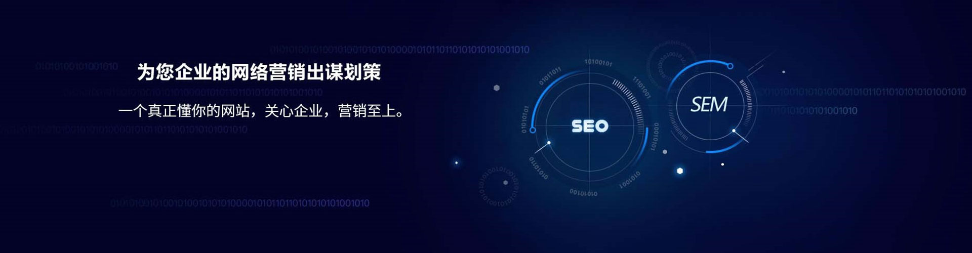 荔湾sem开户